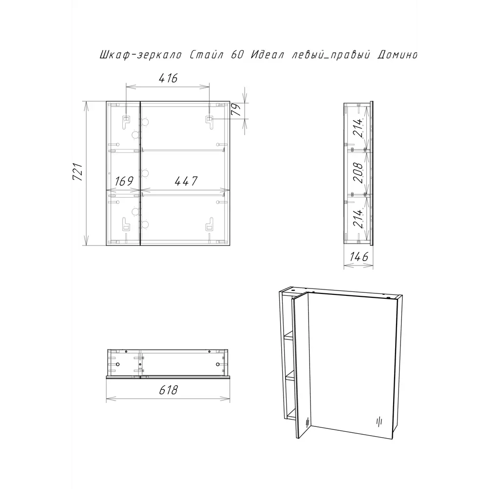 Фото Зеркальный шкаф для ванной Домино Стайл 60 Идеал левый/правый цвет белый