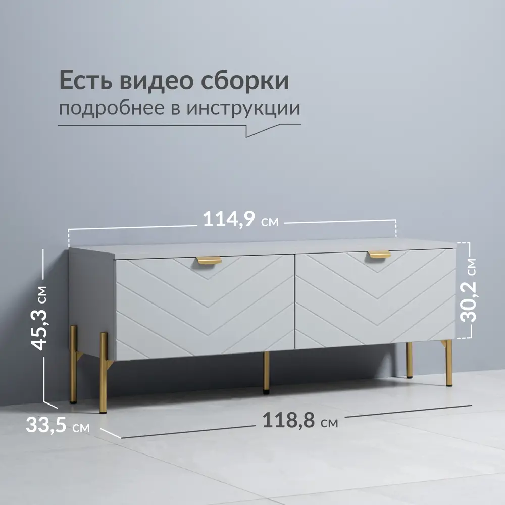 Фото 13 Тумба под телевизор Egregor Венеция 118.8х45.3х33.6 см МДФ с покрытием цвет шиншилла серая/серый опал софт Фото 13 Тумба под телевизор Egregor Венеция 118.8х45.3х33.6 см МДФ с покрытием цвет шиншилла серая/серый опал софт