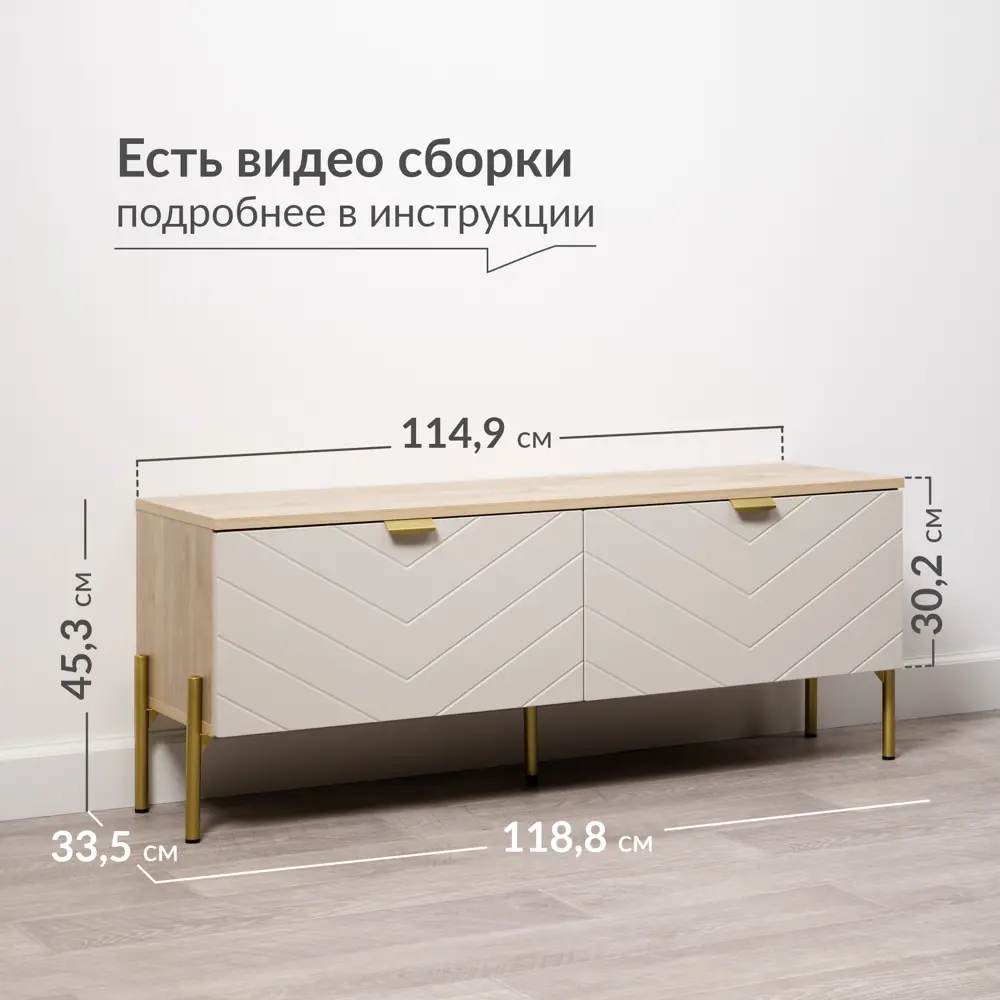 Фото 3 Тумба под телевизор Egregor Венеция 118.8x45.3x33.6 см МДФ с покрытием цвет дуб белый Фото 3 Тумба под телевизор Egregor Венеция 118.8x45.3x33.6 см МДФ с покрытием цвет дуб белый