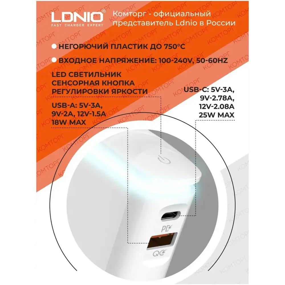 Фото 4 Зарядное устройство ldnio A2423C/PD+QC 3.0/2 USB 3.3-12 В 25 Вт цвет белый Фото 4 Зарядное устройство ldnio A2423C/PD+QC 3.0/2 USB 3.3-12 В 25 Вт цвет белый