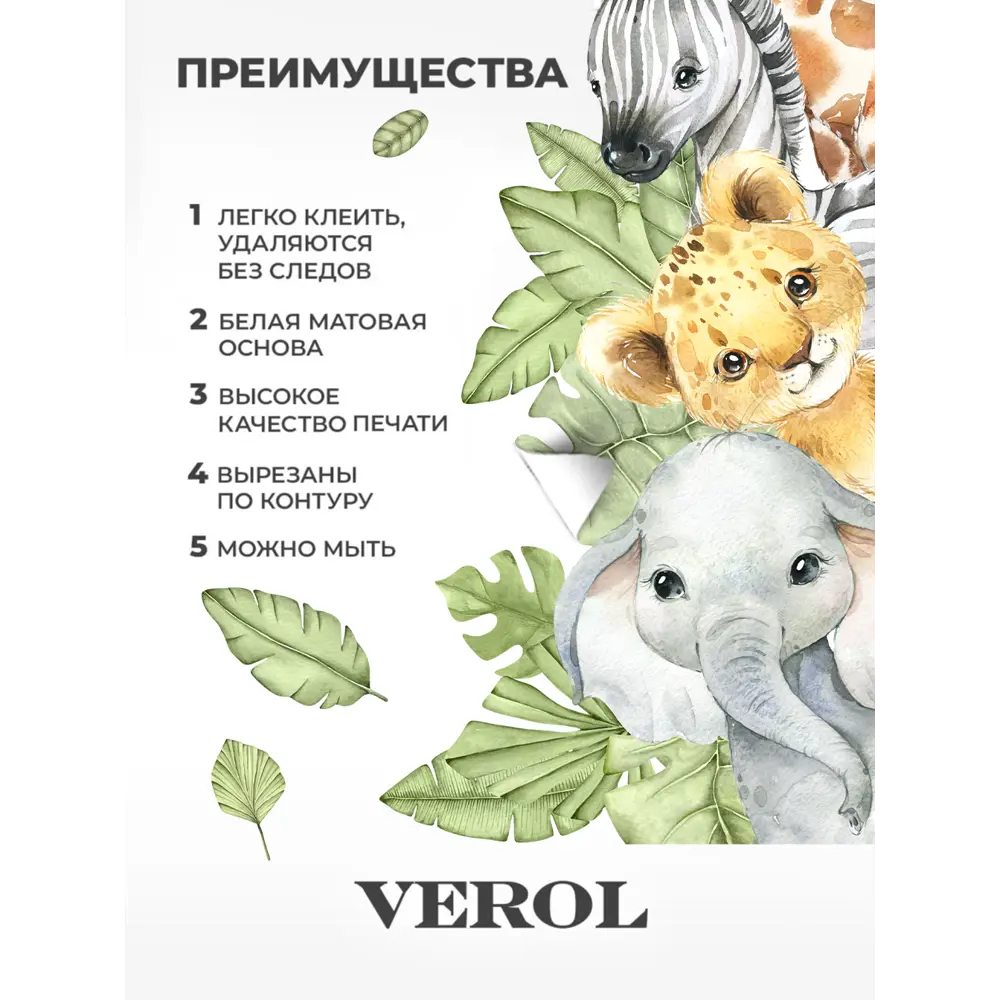 Фото 3 Интерьерные наклейки на стену Verol Животные выглядывают Н0572 Фото 3 Интерьерные наклейки на стену Verol Животные выглядывают Н0572