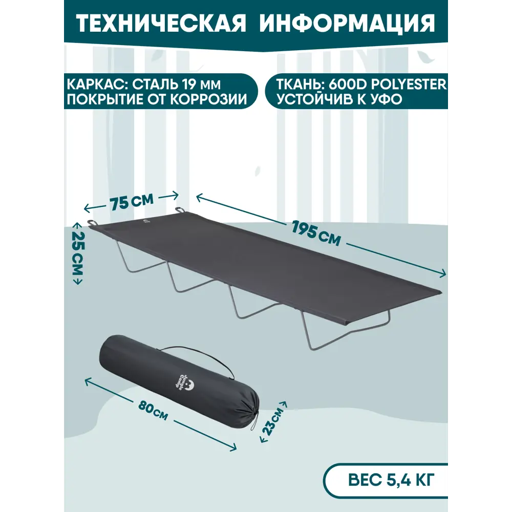 Фото 4 Раскладушка Jungle Camp 70733 Bivouac Grey кемпинговая 184x75x21 см
