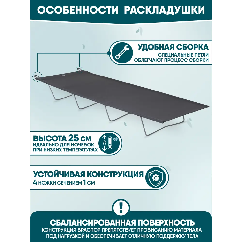 Фото 3 Раскладушка Jungle Camp 70733 Bivouac Grey кемпинговая 184x75x21 см