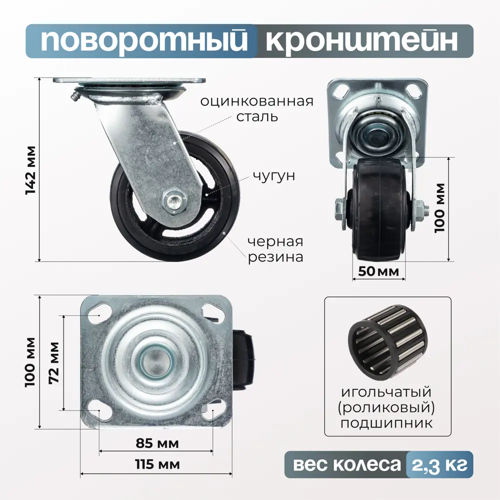 Фото 2 Колесо Стелла-техник N29100 d=100 мм чугун/рез поворотное игольчатый подшипн. г/п=120 кг Фото 2 Колесо Стелла-техник N29100 d=100 мм чугун/рез поворотное игольчатый подшипн. г/п=120 кг