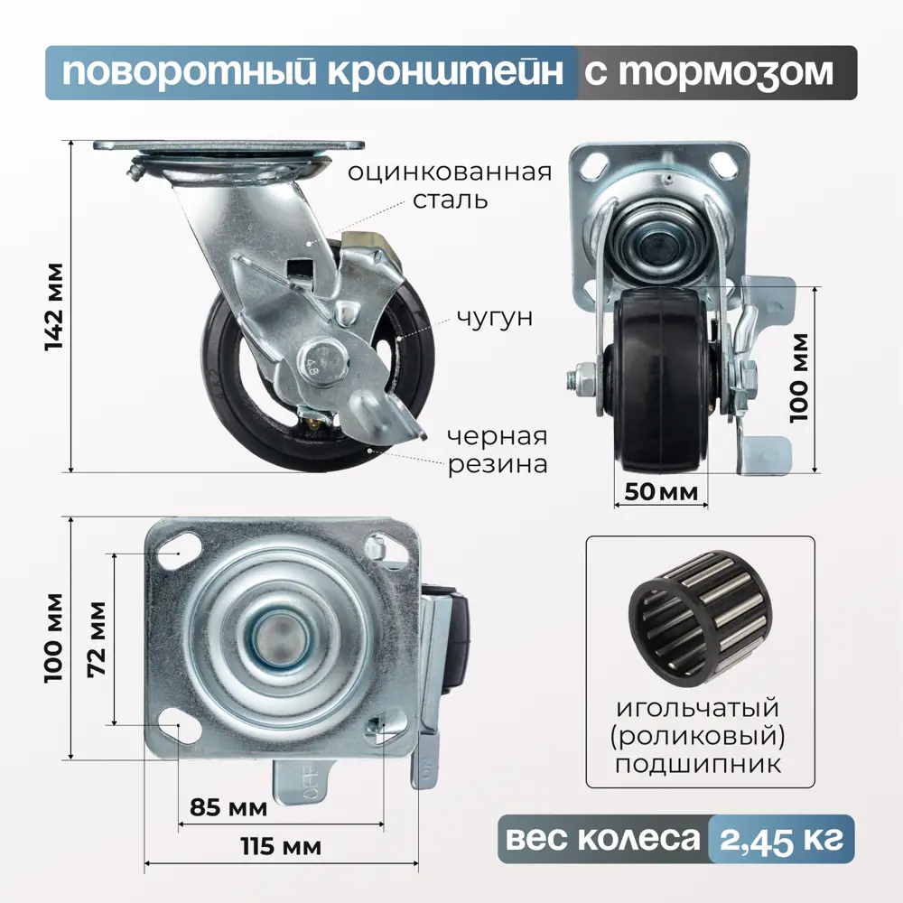 Фото 2 Колесо Стелла-техник N29100B1 d=100 мм чугун/рез поворотное с боковым тормозом игольчатый подшипн. г/п=120 кг Фото 2 Колесо Стелла-техник N29100B1 d=100 мм чугун/рез поворотное с боковым тормозом игольчатый подшипн. г/п=120 кг