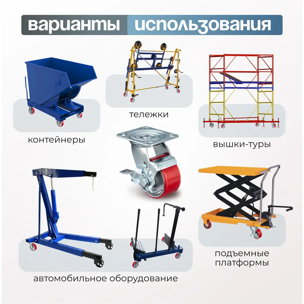 Фото 4 Колесо Стелла-техник N29100CPUB1 d=100 мм чугун/полиуретан поворотное с тормозом игольчатый г/п=200 кг