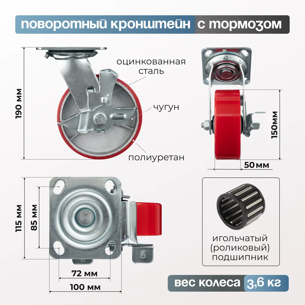 Фото 2 Колесо Стелла-техник N29150CPUB1 d=150 мм чугун/полиуретан поворотное с тормозом игольчатый г/п=300 кг Фото 2 Колесо Стелла-техник N29150CPUB1 d=150 мм чугун/полиуретан поворотное с тормозом игольчатый г/п=300 кг
