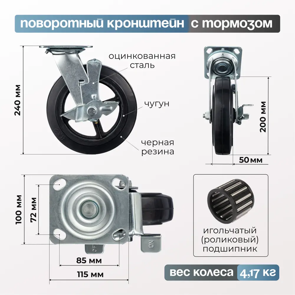 Фото 2 Колесо Стелла-техник N29200B1 d=200 мм чугун/рез поворотное с боковым тормозом игольчатый подшипн. г/п=240 кг Фото 2 Колесо Стелла-техник N29200B1 d=200 мм чугун/рез поворотное с боковым тормозом игольчатый подшипн. г/п=240 кг