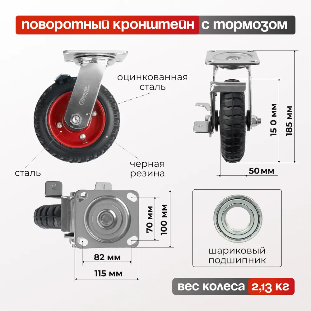 Фото 2 Колесо для тележки поворотное с тормозом Стелла-техник 50x50мм 160кг) литое Фото 2 Колесо для тележки поворотное с тормозом Стелла-техник 50x50мм 160кг) литое