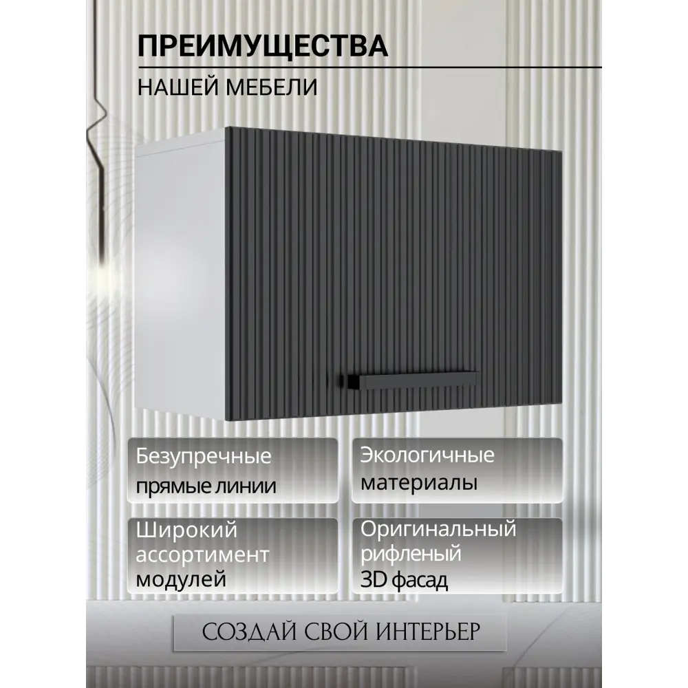 Фото 2 Навесной шкаф Storys 60x34x28 см ЛДСП цвет черный Фото 2 Навесной шкаф Storys 60x34x28 см ЛДСП цвет черный
