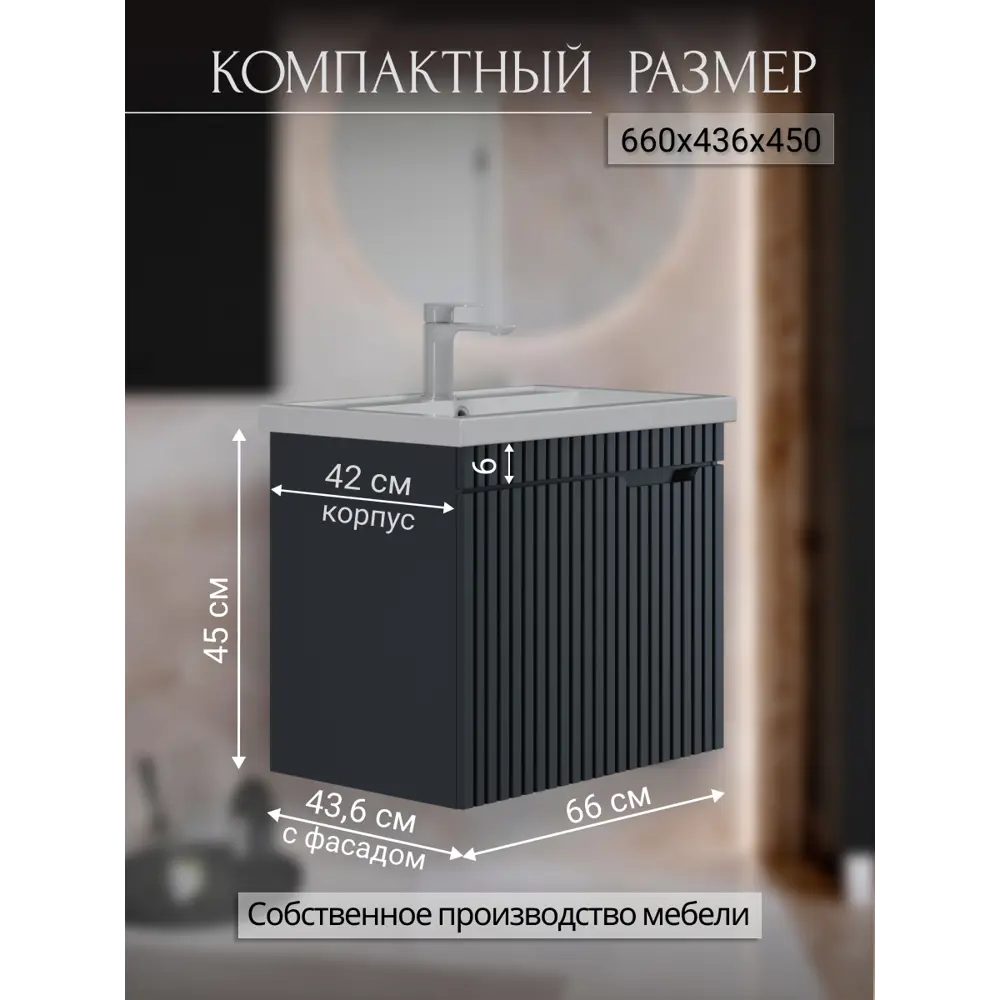 Фото 2 Тумба под раковину PLAY Фостер 70 1 ящик подвесная цвет черный