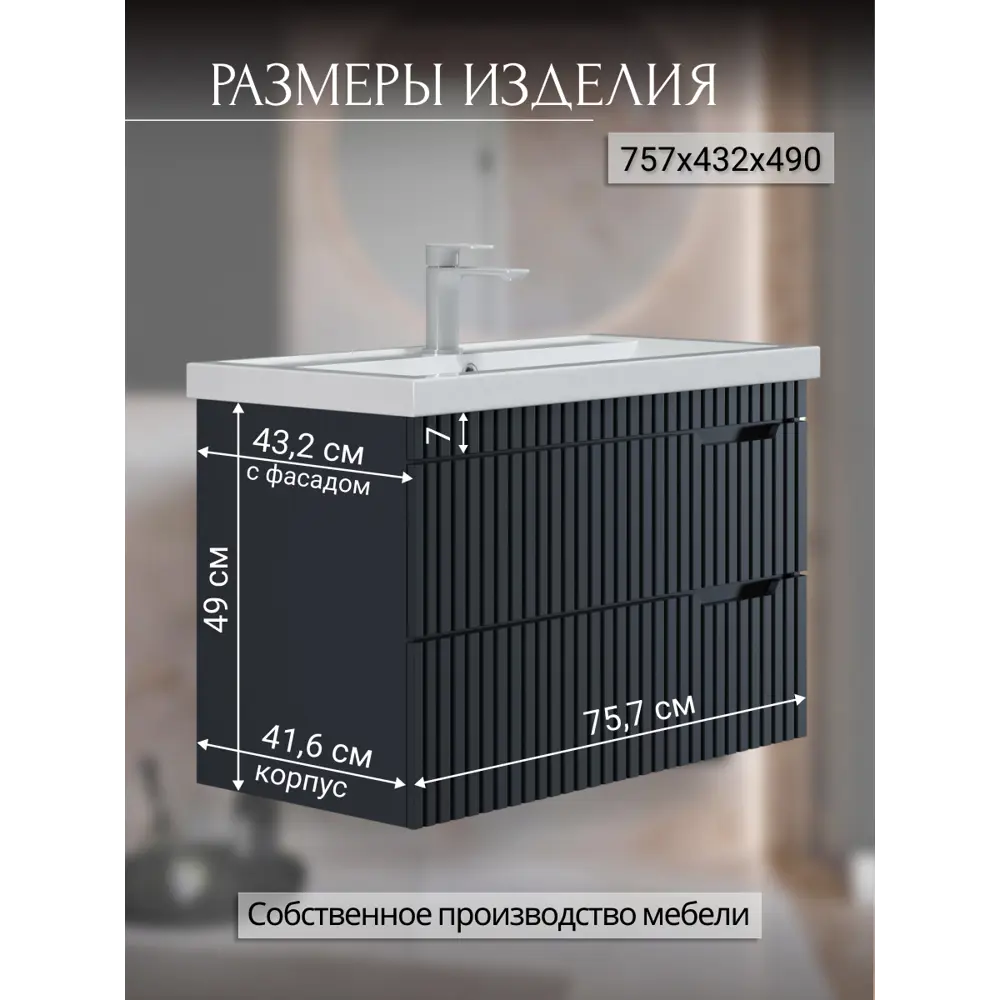 Фото 2 Тумба под раковину Фостер 80 PLAY подвесная 80 см 1 ящик цвет черный Фото 2 Тумба под раковину Фостер 80 PLAY подвесная 80 см 1 ящик цвет черный