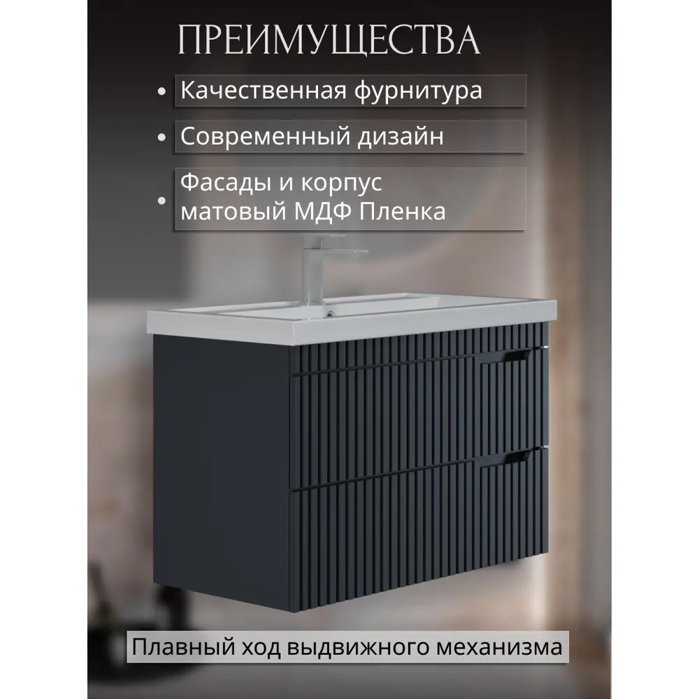 Фото 4 Тумба под раковину Фостер 80 PLAY подвесная 80 см 1 ящик цвет черный Фото 4 Тумба под раковину Фостер 80 PLAY подвесная 80 см 1 ящик цвет черный