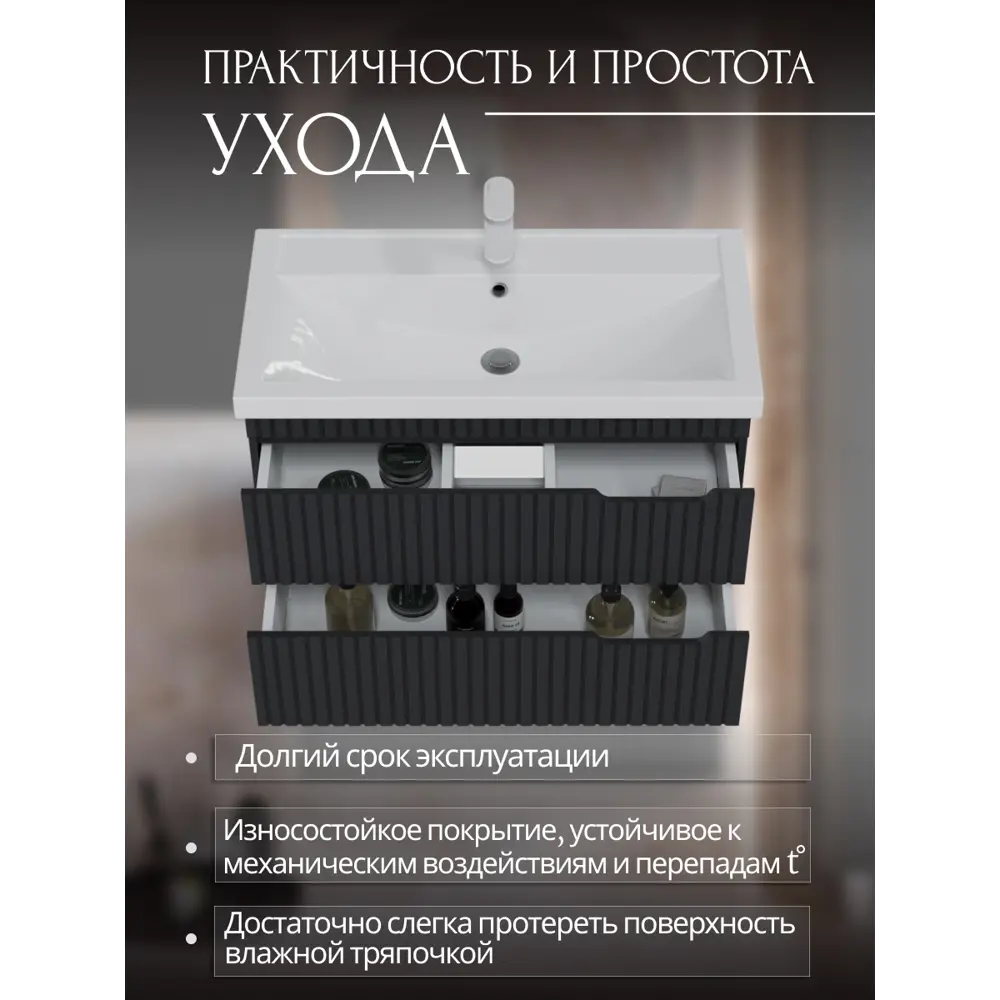 Фото 7 Тумба под раковину Фостер 80 PLAY подвесная 80 см 1 ящик цвет черный Фото 7 Тумба под раковину Фостер 80 PLAY подвесная 80 см 1 ящик цвет черный