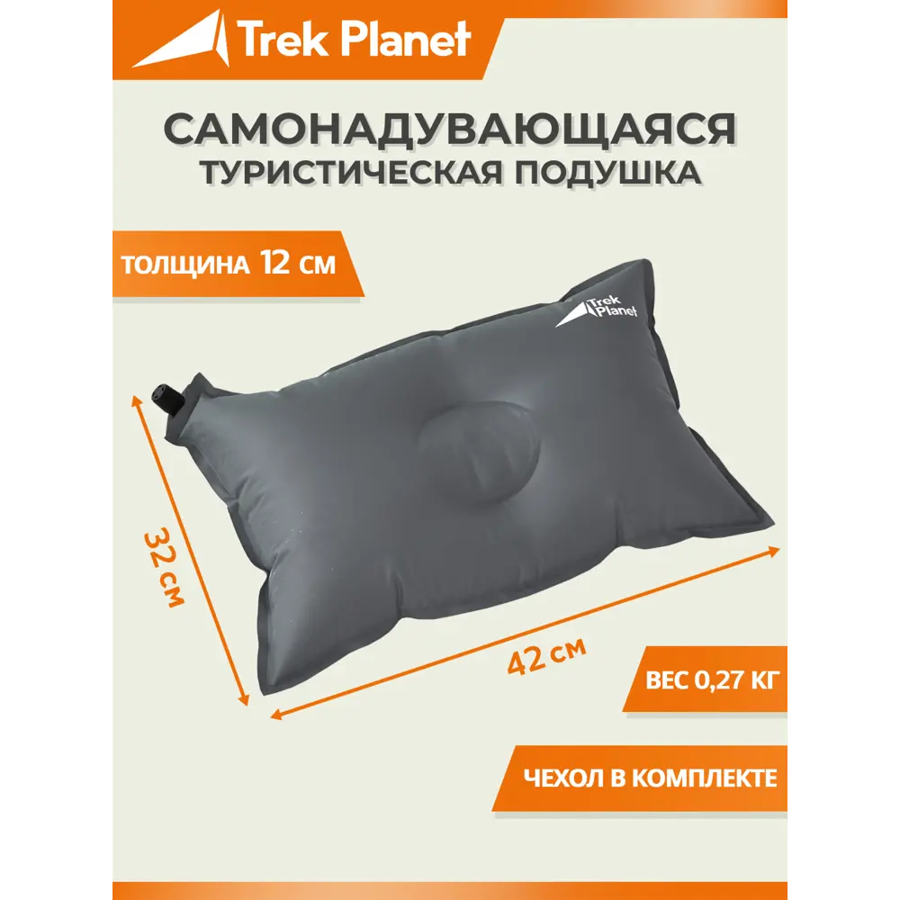 Фото Подушка Trek Planet Camper Pillow 42x32x12 см Trek Planet Фото Подушка Trek Planet Camper Pillow 42x32x12 см Trek Planet