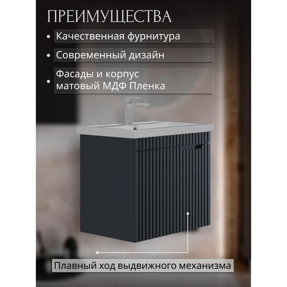 Фото 4 Тумба под раковину PLAY 70 1 ящик подвесная цвет черный Фото 4 Тумба под раковину PLAY 70 1 ящик подвесная цвет черный