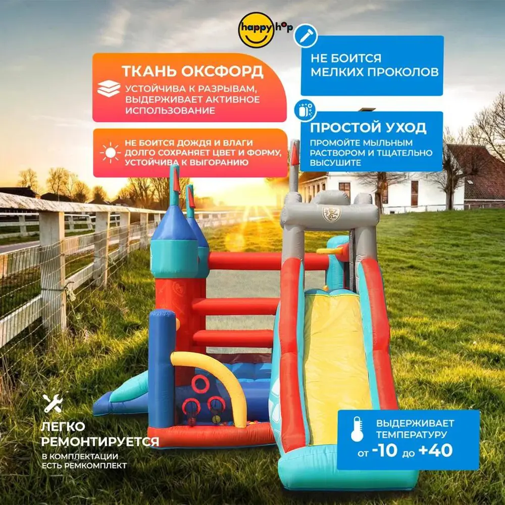 Фото 6 Батут надувной Happy hop 9021N Цитадель 13 в 1 Фото 6 Батут надувной Happy hop 9021N Цитадель 13 в 1
