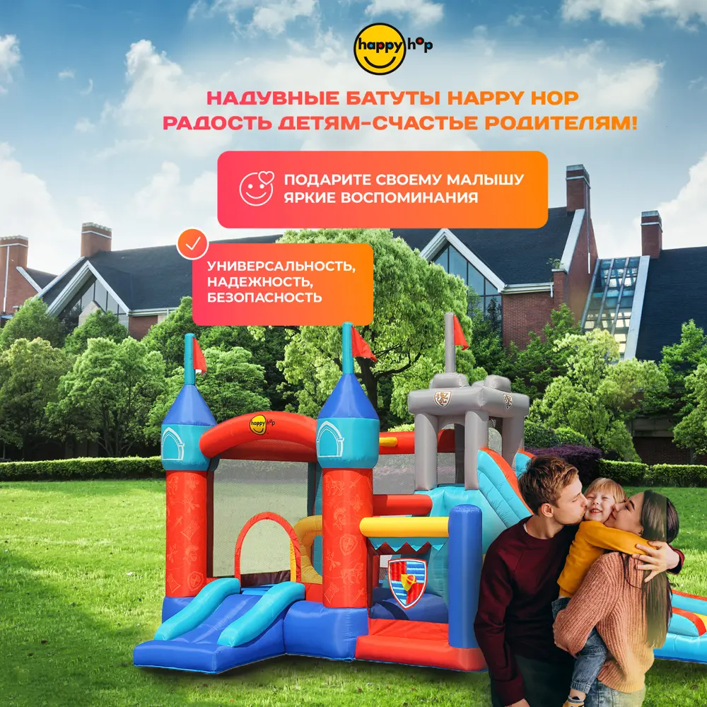 Фото 9 Батут надувной Happy hop 9021N Цитадель 13 в 1 Фото 9 Батут надувной Happy hop 9021N Цитадель 13 в 1