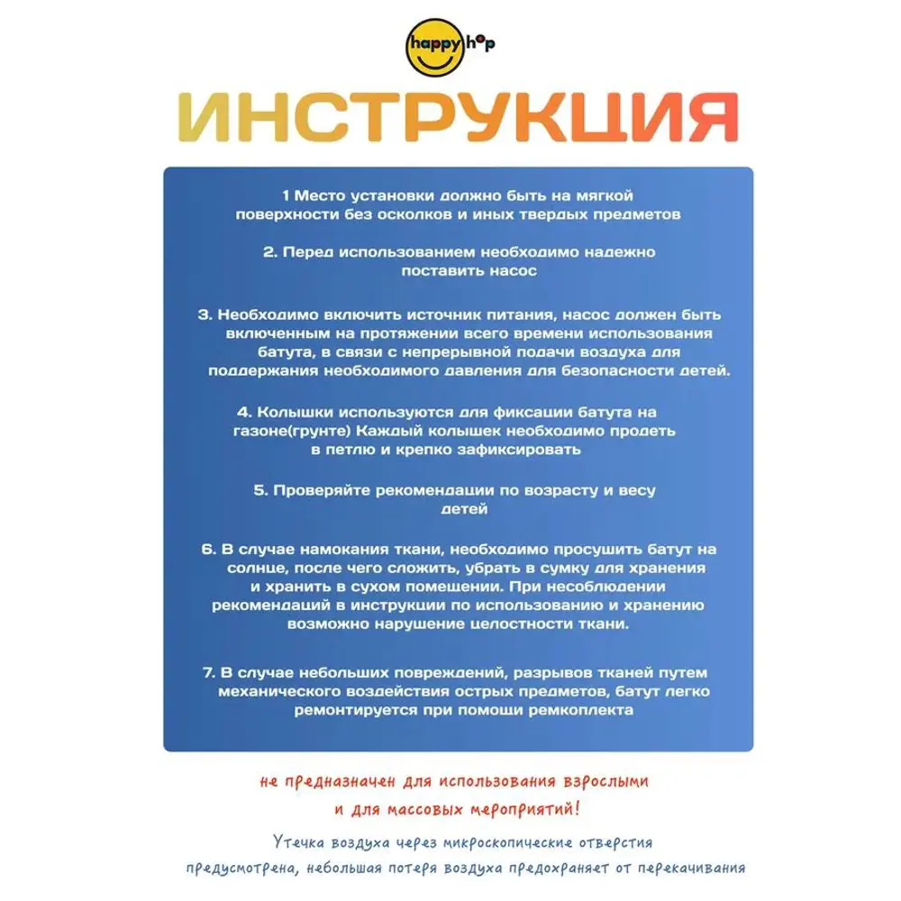 Фото 12 Батут надувной Happy hop 9021N Цитадель 13 в 1 Фото 12 Батут надувной Happy hop 9021N Цитадель 13 в 1