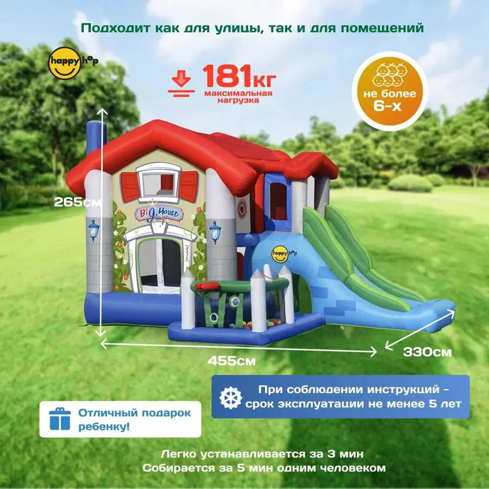 Фото 3 Батут надувной Happy hop 9515 В гостях у сказки Фото 3 Батут надувной Happy hop 9515 В гостях у сказки