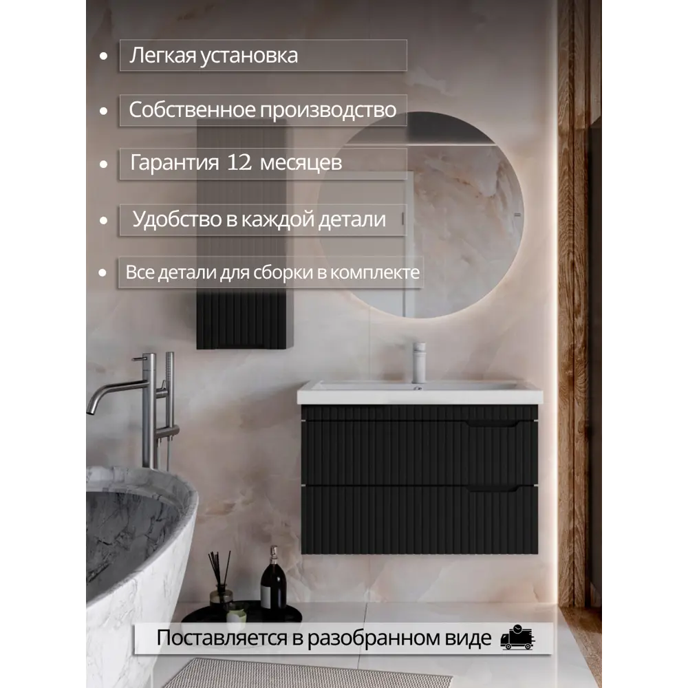 Фото 7 Тумба под раковину PLAY 80 2 ящика подвесная цвет черный Фото 7 Тумба под раковину PLAY 80 2 ящика подвесная цвет черный