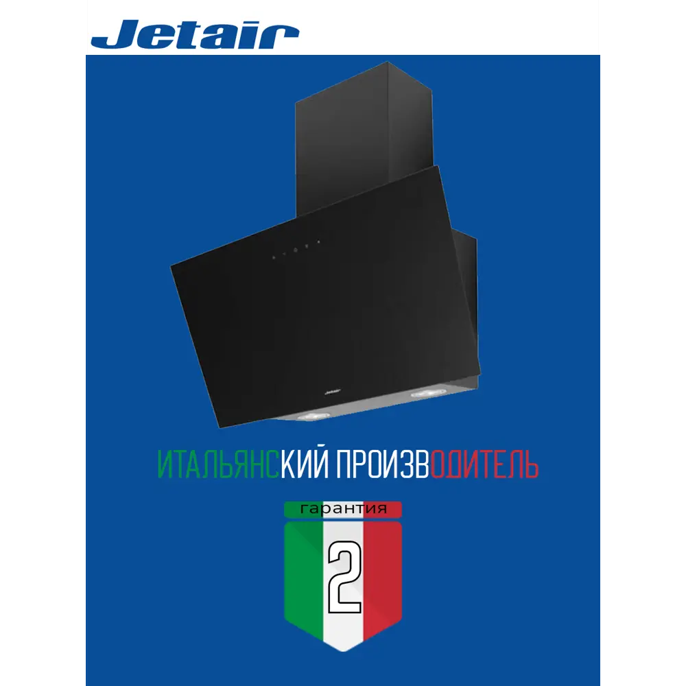 Фото Вытяжка Jet air PRAGA 60/A/BL 60 см цвет черный Фото Вытяжка Jet air PRAGA 60/A/BL 60 см цвет черный