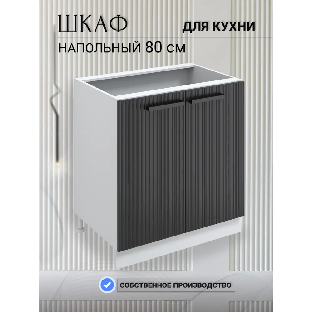 Фото Напольный шкаф Play 60x82x57 см МДФ цвет черный Фото Напольный шкаф Play 60x82x57 см МДФ цвет черный