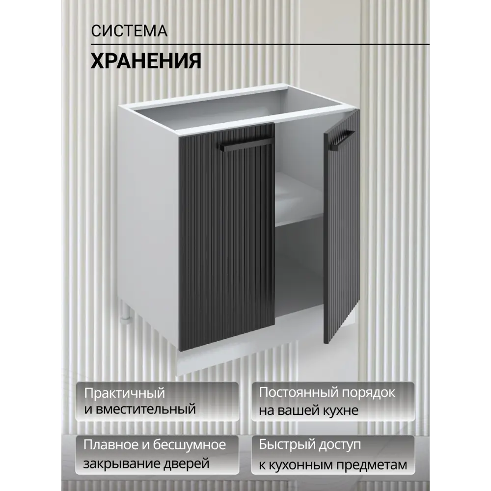 Фото 8 Напольный шкаф Play 60x82x57 см МДФ цвет черный Фото 8 Напольный шкаф Play 60x82x57 см МДФ цвет черный