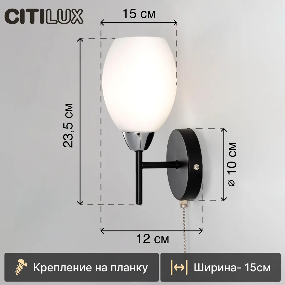 Фото 2 Настенный светильник Citilux Cl148315 флорида черн.+хром св-к бра цвет черный Фото 2 Настенный светильник Citilux Cl148315 флорида черн.+хром св-к бра цвет черный