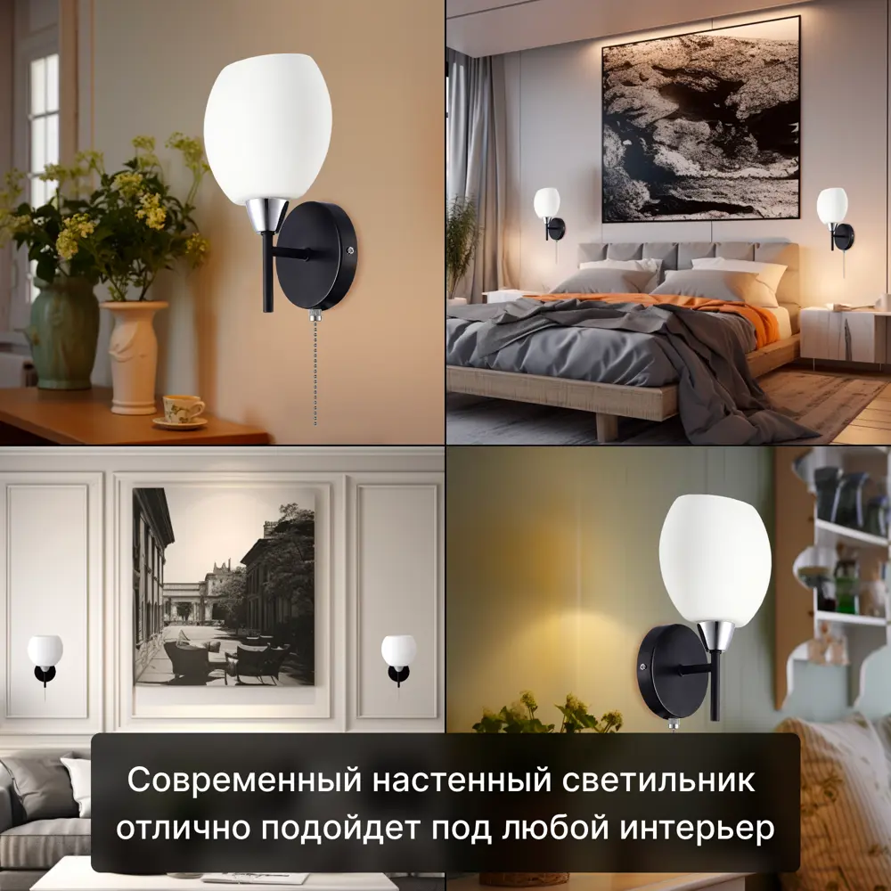 Фото 4 Настенный светильник Citilux Cl148315 флорида черн.+хром св-к бра цвет черный Фото 4 Настенный светильник Citilux Cl148315 флорида черн.+хром св-к бра цвет черный