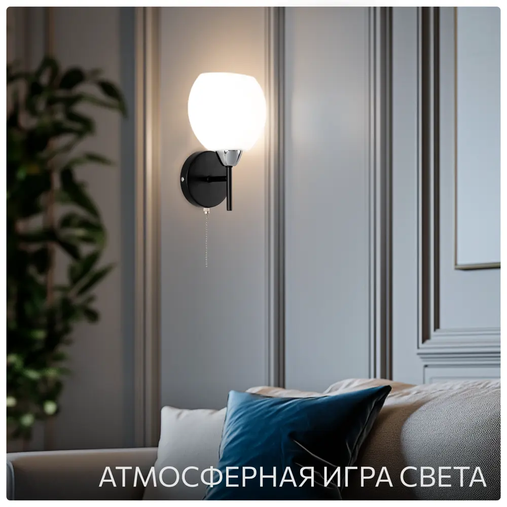 Фото 6 Настенный светильник Citilux Cl148315 флорида черн.+хром св-к бра цвет черный Фото 6 Настенный светильник Citilux Cl148315 флорида черн.+хром св-к бра цвет черный