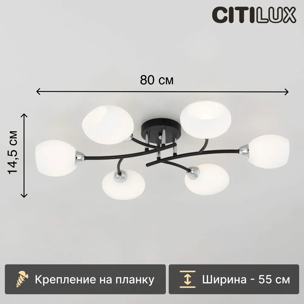 Фото 2 Люстра потолочная Citilux Cl148165 6 ламп 16 м² цвет черный Фото 2 Люстра потолочная Citilux Cl148165 6 ламп 16 м² цвет черный