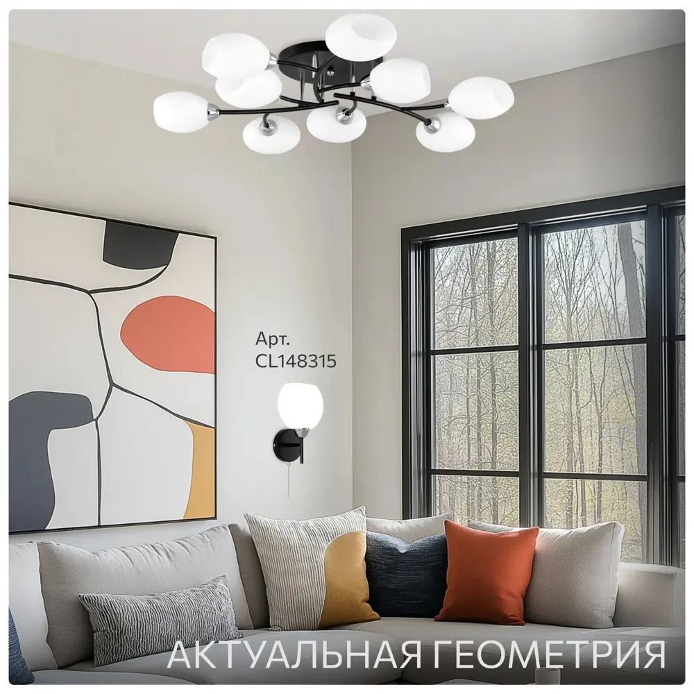Фото 5 Люстра потолочная Citilux Cl148195 9 ламп 22 м² цвет черный Фото 5 Люстра потолочная Citilux Cl148195 9 ламп 22 м² цвет черный