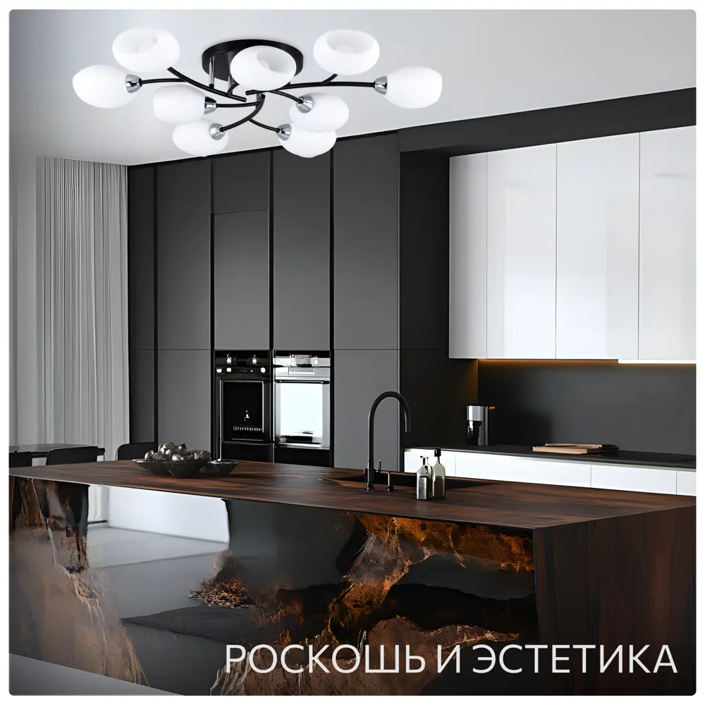 Фото 14 Люстра потолочная Citilux Cl148195 9 ламп 22 м² цвет черный Фото 14 Люстра потолочная Citilux Cl148195 9 ламп 22 м² цвет черный