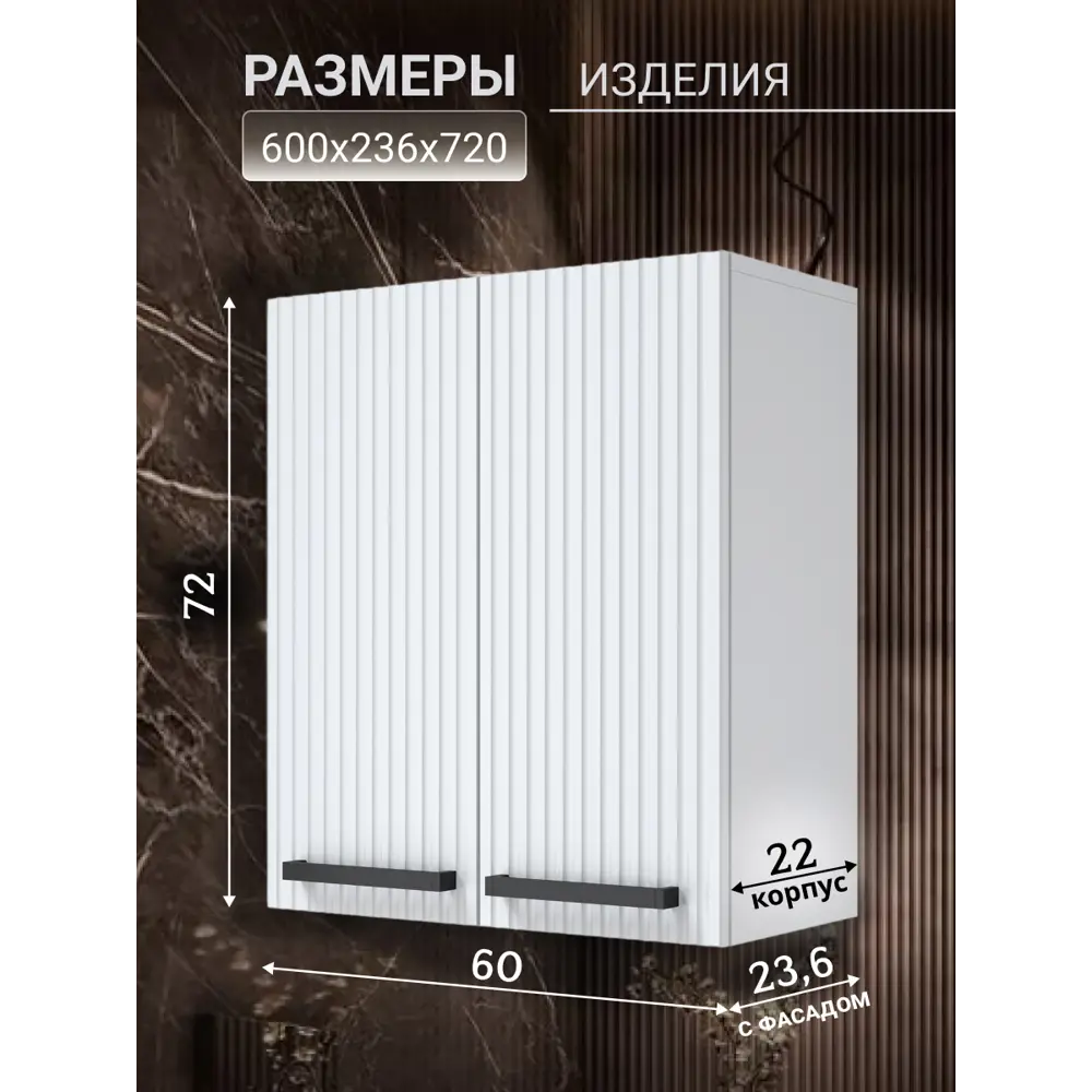 Фото 2 Навесной шкаф Storys 60x68x28 см ЛДСП цвет белый Фото 2 Навесной шкаф Storys 60x68x28 см ЛДСП цвет белый