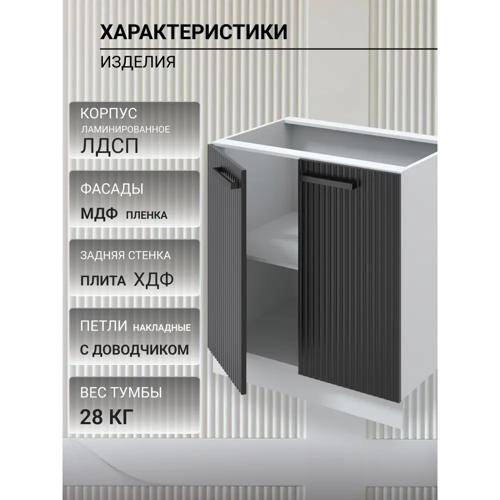 Фото 7 Напольный шкаф Play 80x86x57 см ЛДСП цвет черный Фото 7 Напольный шкаф Play 80x86x57 см ЛДСП цвет черный