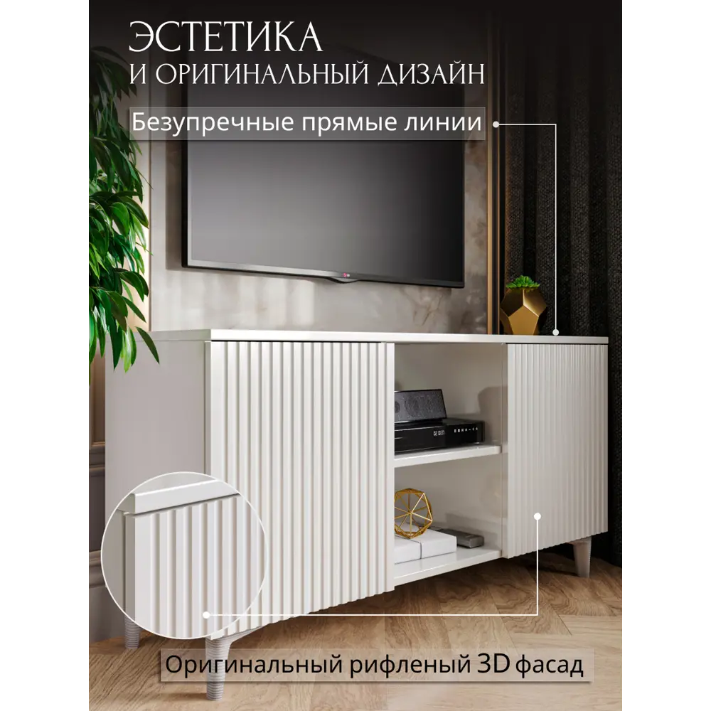 Фото 2 Тумба под телевизор Play Тумба ТВ Марс 115 см белая напольная 115x36x43 см МДФ цвет белый матовый Фото 2 Тумба под телевизор Play Тумба ТВ Марс 115 см белая напольная 115x36x43 см МДФ цвет белый матовый