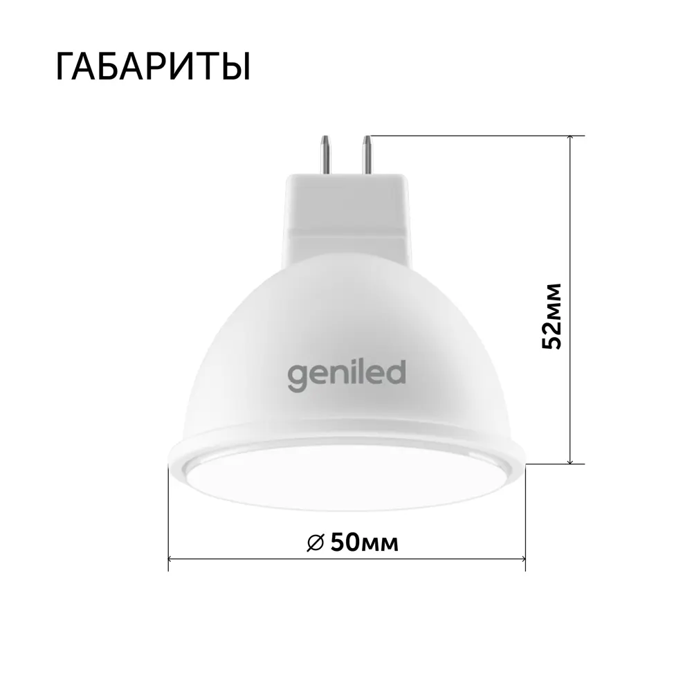 Фото 5 Набор ламп светодиодных Geniled 01385_3000_5 GU10 220-240 В 9 Вт спот отражающее стекло 680 Лм 5 шт Фото 5 Набор ламп светодиодных Geniled 01385_3000_5 GU10 220-240 В 9 Вт спот отражающее стекло 680 Лм 5 шт