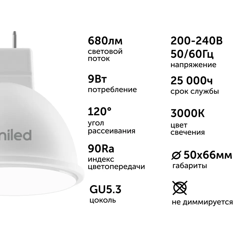 Фото 7 Набор ламп светодиодных Geniled 01385_3000_5 GU10 220-240 В 9 Вт спот отражающее стекло 680 Лм 5 шт Фото 7 Набор ламп светодиодных Geniled 01385_3000_5 GU10 220-240 В 9 Вт спот отражающее стекло 680 Лм 5 шт