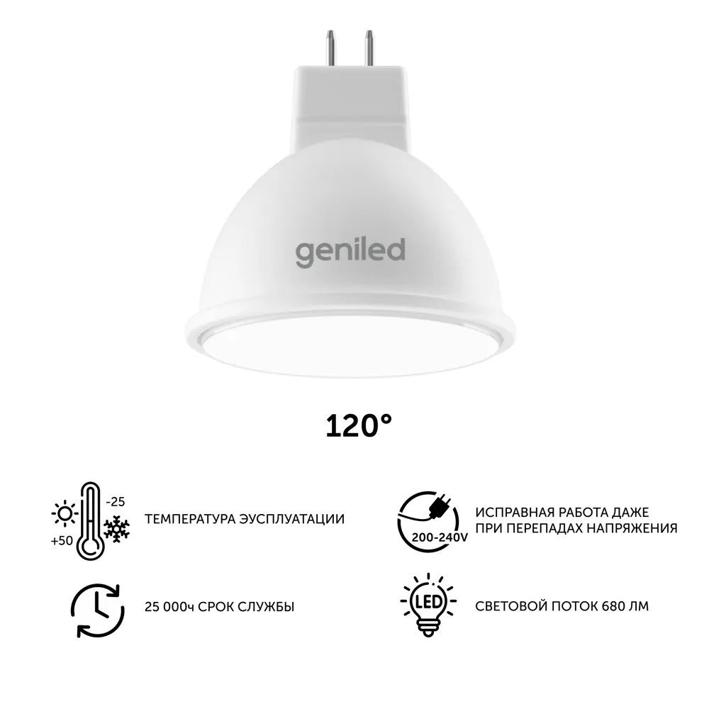 Фото 4 Набор ламп светодиодных Geniled 01385_3000_5 GU10 220-240 В 9 Вт спот отражающее стекло 680 Лм 5 шт Фото 4 Набор ламп светодиодных Geniled 01385_3000_5 GU10 220-240 В 9 Вт спот отражающее стекло 680 Лм 5 шт