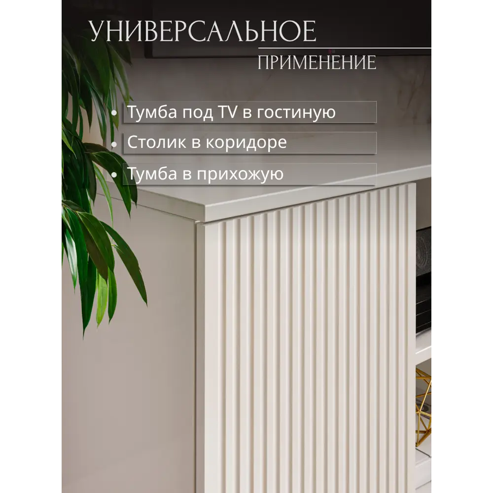 Фото 4 Тумба под телевизор Play Тумба ТВ Марс 115 см белая напольная 115x36x43 см МДФ цвет белый матовый Фото 4 Тумба под телевизор Play Тумба ТВ Марс 115 см белая напольная 115x36x43 см МДФ цвет белый матовый
