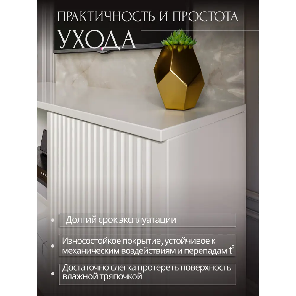 Фото 7 Тумба под телевизор Play Тумба ТВ Марс 115 см белая напольная 115x36x43 см МДФ цвет белый матовый Фото 7 Тумба под телевизор Play Тумба ТВ Марс 115 см белая напольная 115x36x43 см МДФ цвет белый матовый