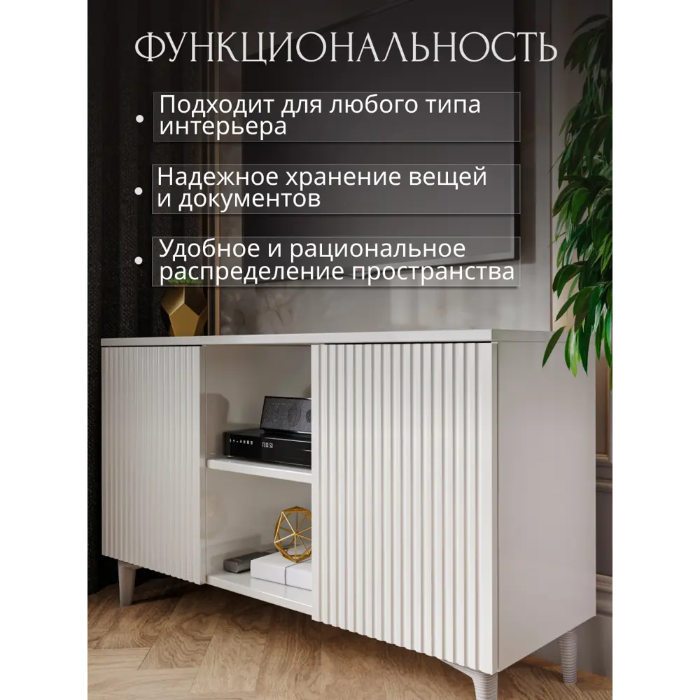 Фото 8 Тумба под телевизор Play Тумба ТВ Марс 115 см белая напольная 115x36x43 см МДФ цвет белый матовый Фото 8 Тумба под телевизор Play Тумба ТВ Марс 115 см белая напольная 115x36x43 см МДФ цвет белый матовый