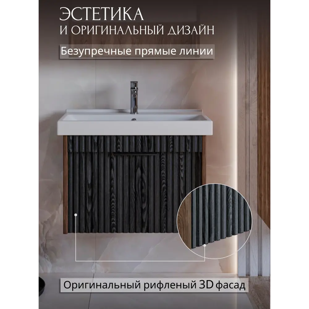 Фото 3 Тумба под раковину для ванной Storys Луи 60 см подвесная цвет серый-коричневый Фото 3 Тумба под раковину для ванной Storys Луи 60 см подвесная цвет серый-коричневый