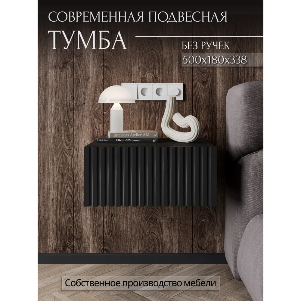 Фото 2 Тумба с бортиком с выдвижными ящиками Play Сити 50x18x34 см 1 ящик ЛДСП цвет черный Фото 2 Тумба с бортиком с выдвижными ящиками Play Сити 50x18x34 см 1 ящик ЛДСП цвет черный