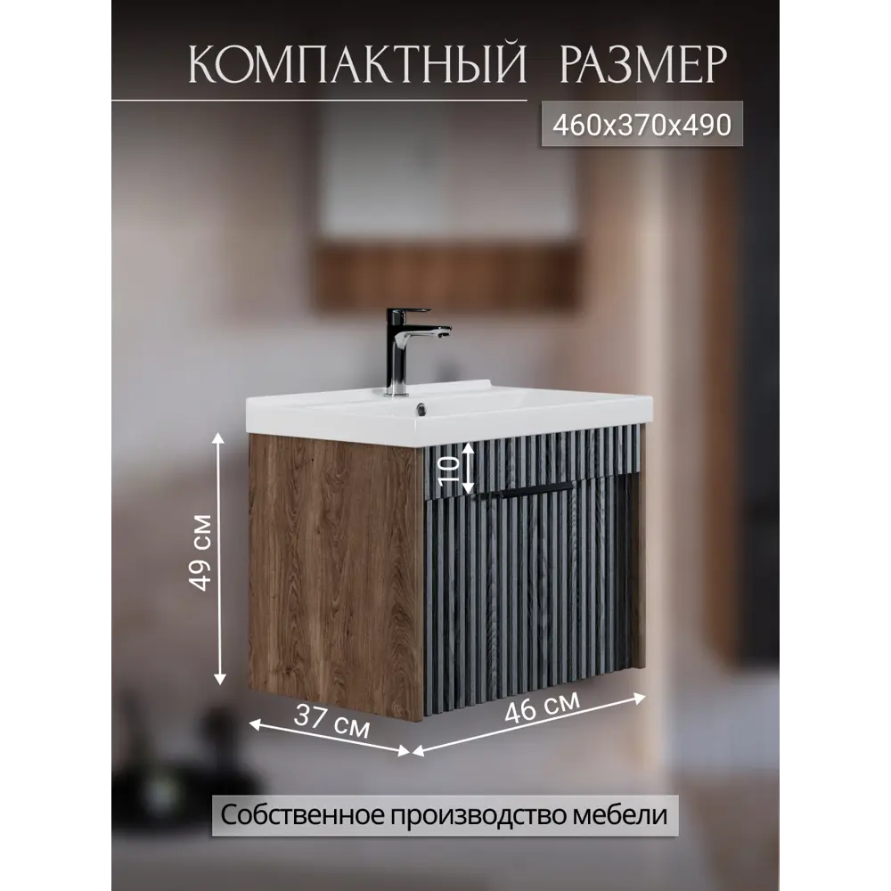 Фото 2 Тумба под раковину для ванной Storys Луи 50 см подвесная цвет серый-коричневый Фото 2 Тумба под раковину для ванной Storys Луи 50 см подвесная цвет серый-коричневый