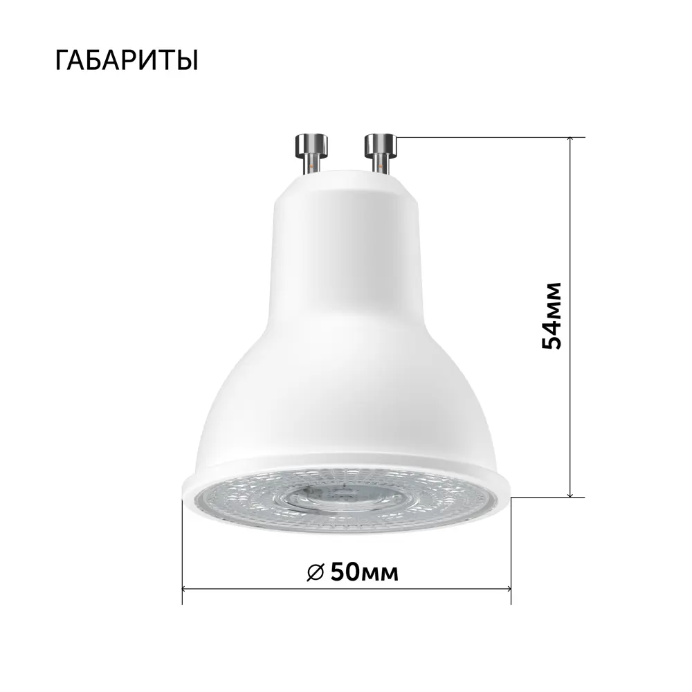 Фото 5 Набор ламп светодиодных Geniled 01382_4000_5 GU10 220-240 В 10 Вт спот отражающее стекло 720 Лм 5 шт Фото 5 Набор ламп светодиодных Geniled 01382_4000_5 GU10 220-240 В 10 Вт спот отражающее стекло 720 Лм 5 шт
