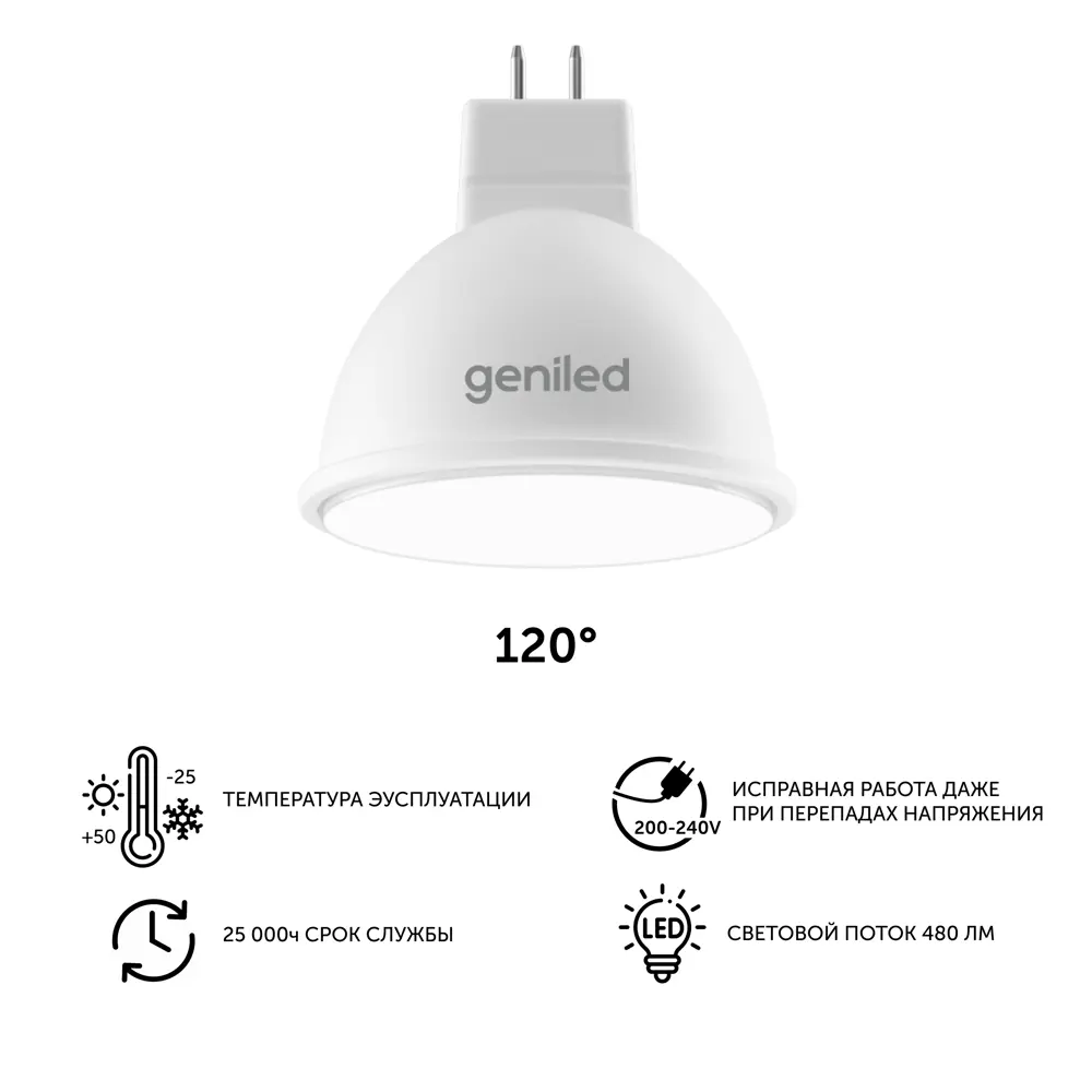Фото 3 Набор ламп светодиодных Geniled 01385_4000_3 GU10 220-240 В 9 Вт спот отражающее стекло 720 Лм 3 шт Фото 3 Набор ламп светодиодных Geniled 01385_4000_3 GU10 220-240 В 9 Вт спот отражающее стекло 720 Лм 3 шт