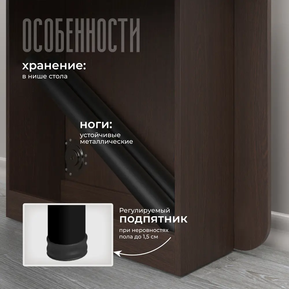 Фото 4 Кухонный стол прямоугольный Ami 24x160.5 см лдсп цвет венге Фото 4 Кухонный стол прямоугольный Ami 24x160.5 см лдсп цвет венге