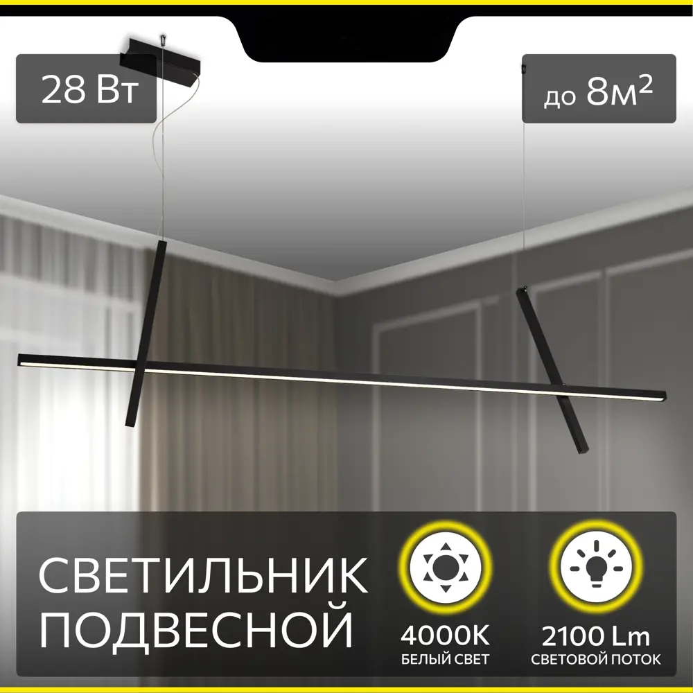 Фото Светильник подвесной светодиодная Citilux Pixel Cl216151 8 м² нейтральный белый свет цвет черный Фото Светильник подвесной светодиодная Citilux Pixel Cl216151 8 м² нейтральный белый свет цвет черный